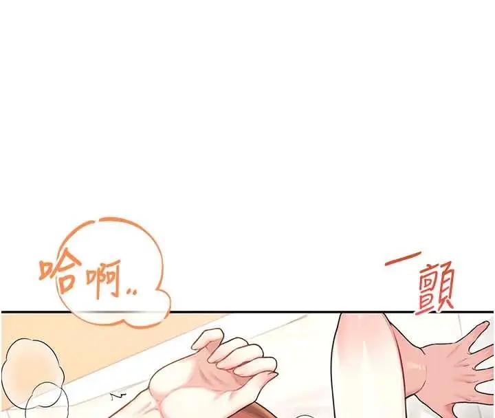 漫画《飞机杯女神连线中》第48话第188张图