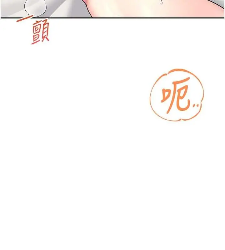 漫画《飞机杯女神连线中》第48话第190张图