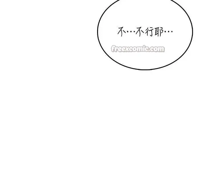 漫画《飞机杯女神连线中》第48话第196张图