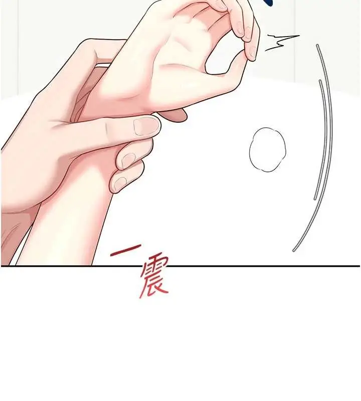 漫画《飞机杯女神连线中》第48话第198张图