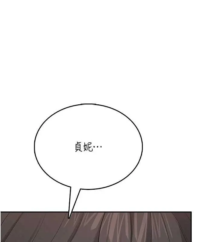 漫画《飞机杯女神连线中》第48话第199张图