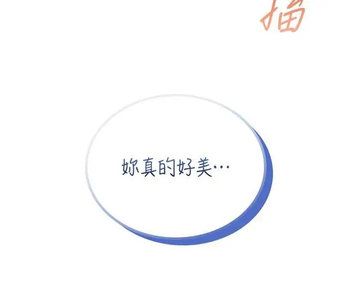 漫画《飞机杯女神连线中》第48话第204张图
