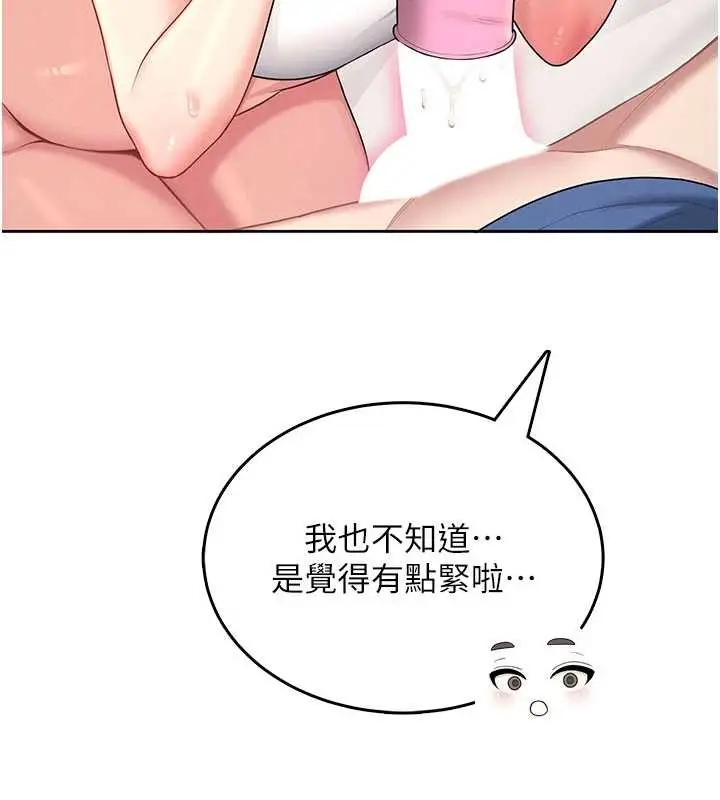 漫画《飞机杯女神连线中》第48话第27张图
