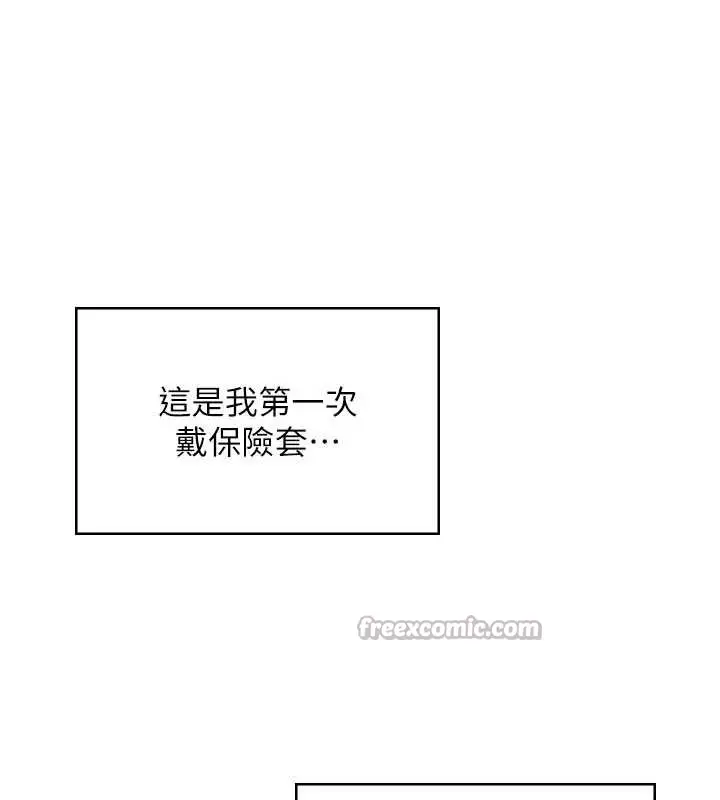漫画《飞机杯女神连线中》第48话第28张图