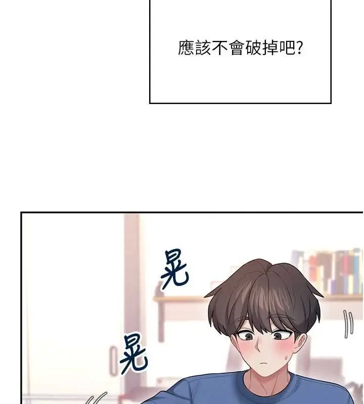 漫画《飞机杯女神连线中》第48话第29张图
