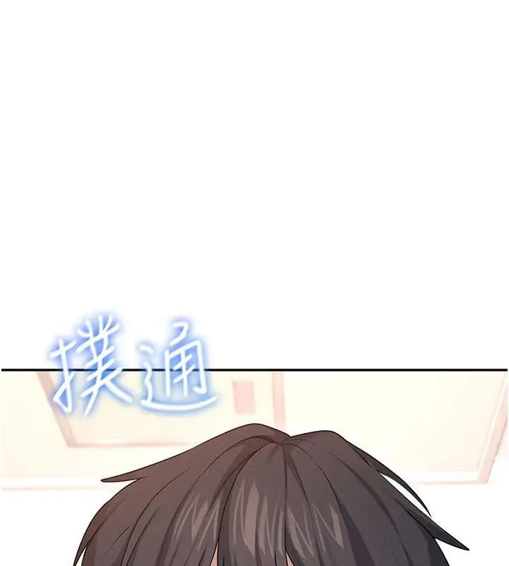 漫画《飞机杯女神连线中》第48话第39张图