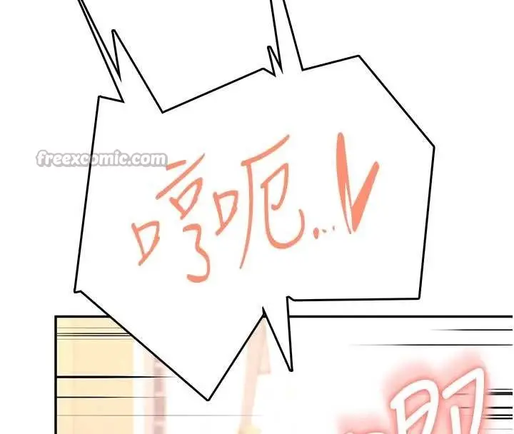 漫画《飞机杯女神连线中》第48话第42张图
