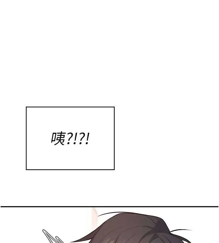 漫画《飞机杯女神连线中》第48话第5张图