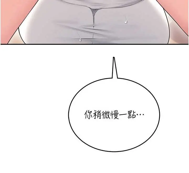 漫画《飞机杯女神连线中》第48话第50张图