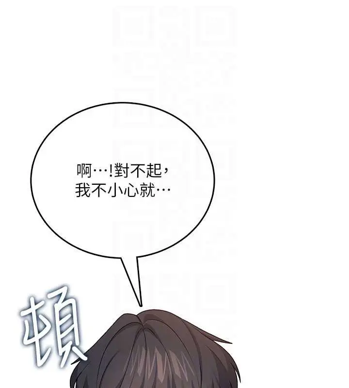 漫画《飞机杯女神连线中》第48话第51张图