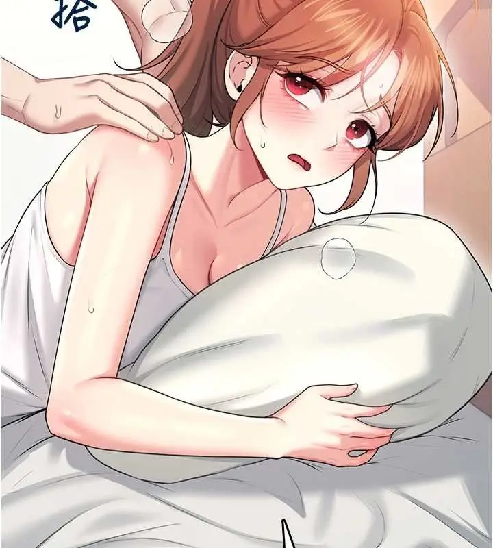 漫画《飞机杯女神连线中》第48话第61张图