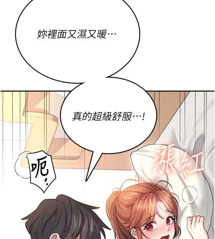 漫画《飞机杯女神连线中》第48话第63张图