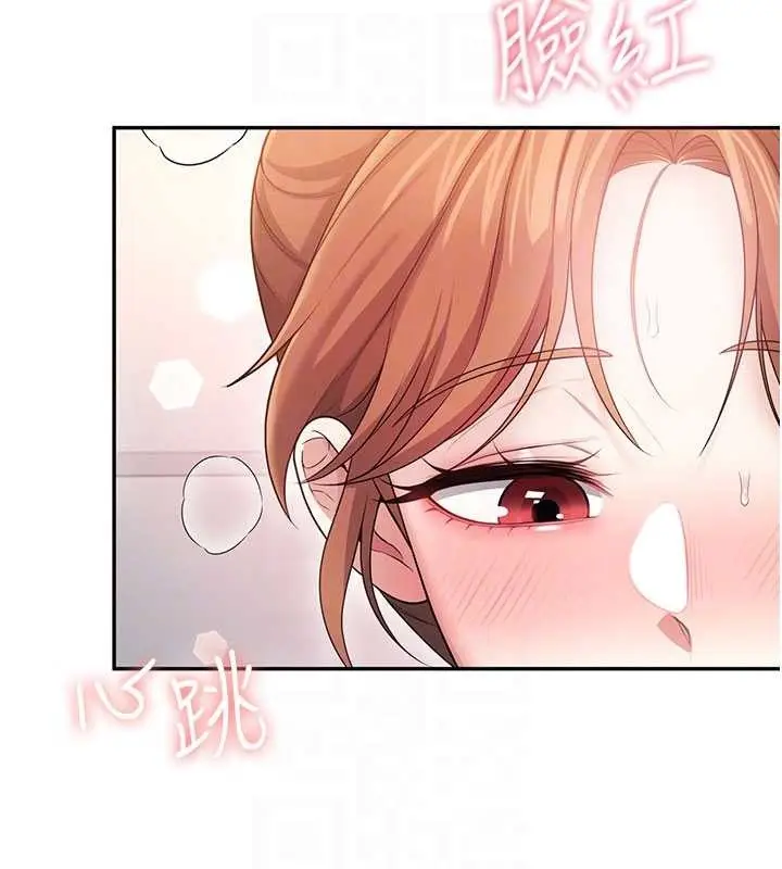 漫画《飞机杯女神连线中》第48话第67张图