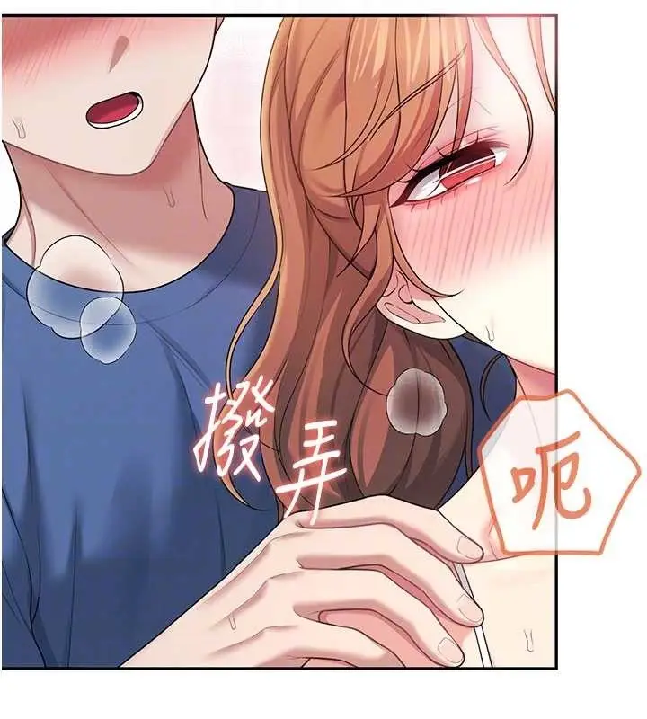 漫画《飞机杯女神连线中》第48话第69张图