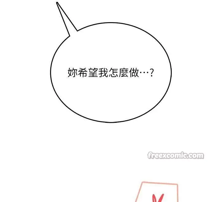 漫画《飞机杯女神连线中》第48话第70张图