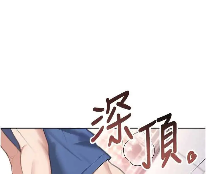 漫画《飞机杯女神连线中》第48话第74张图