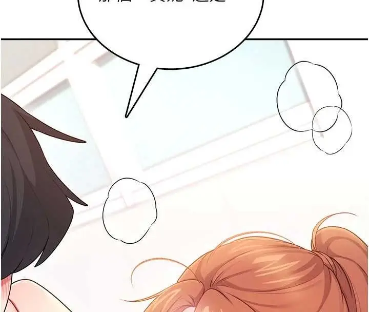 漫画《飞机杯女神连线中》第48话第8张图