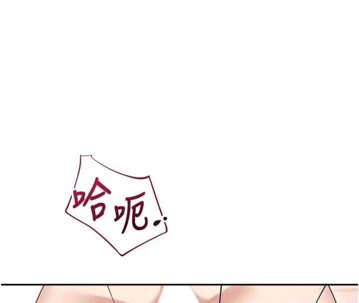 漫画《飞机杯女神连线中》第48话第80张图