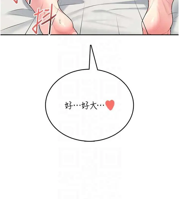漫画《飞机杯女神连线中》第48话第82张图