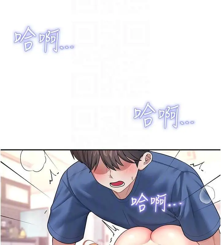 漫画《飞机杯女神连线中》第48话第83张图