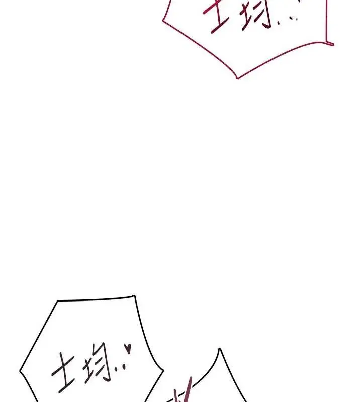 漫画《飞机杯女神连线中》第48话第85张图