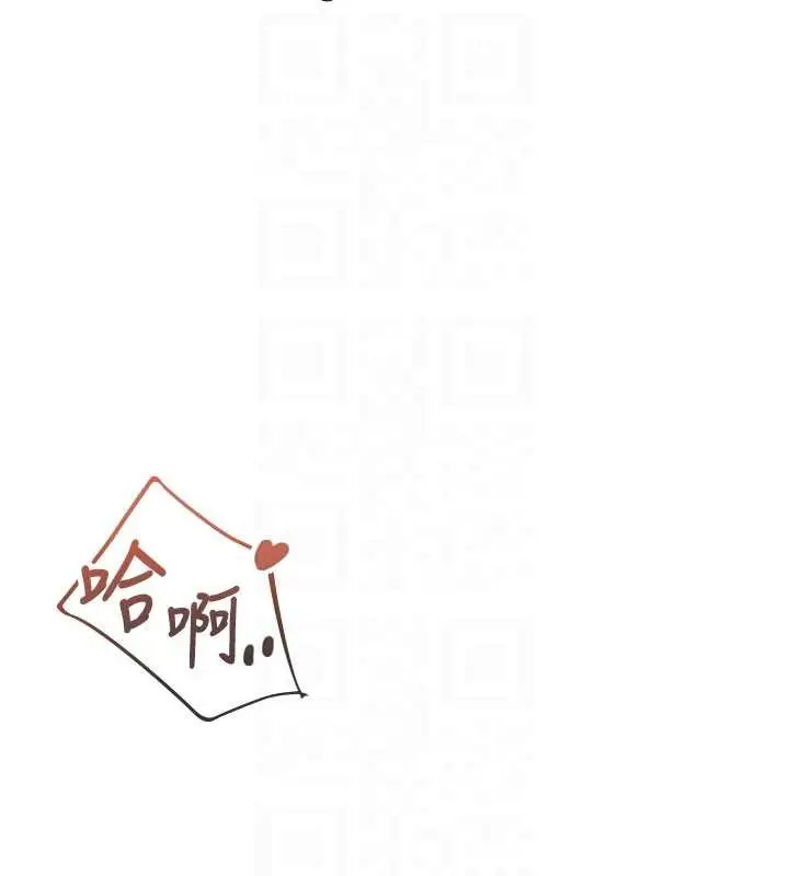 漫画《飞机杯女神连线中》第48话第89张图