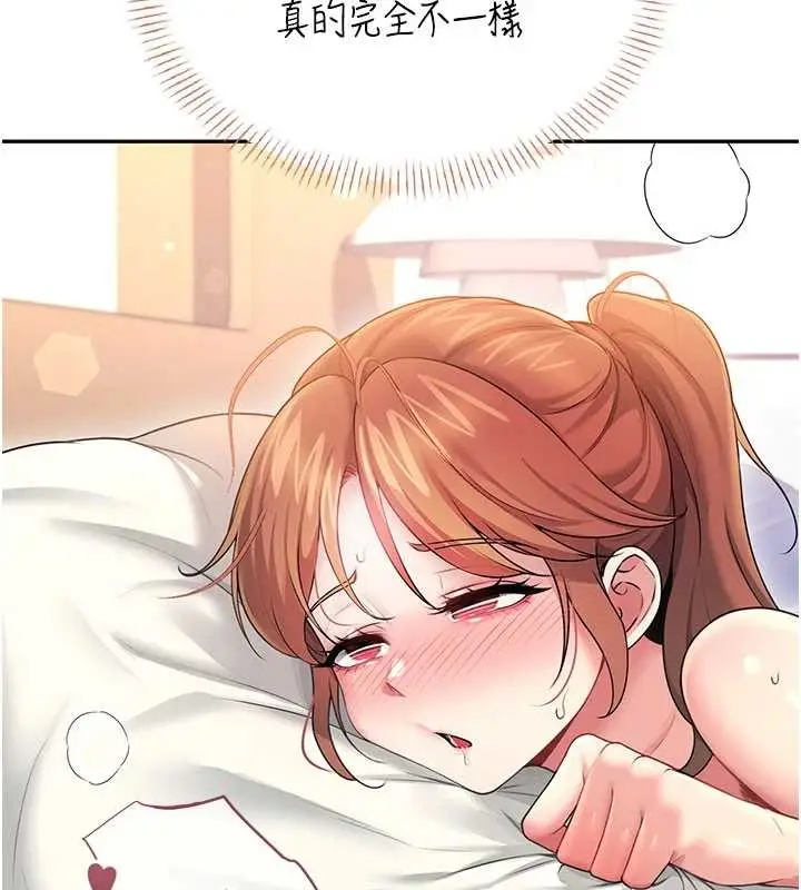 漫画《飞机杯女神连线中》第48话第94张图