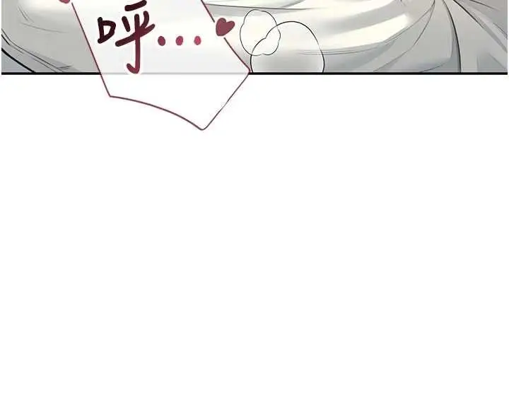 漫画《飞机杯女神连线中》第48话第95张图