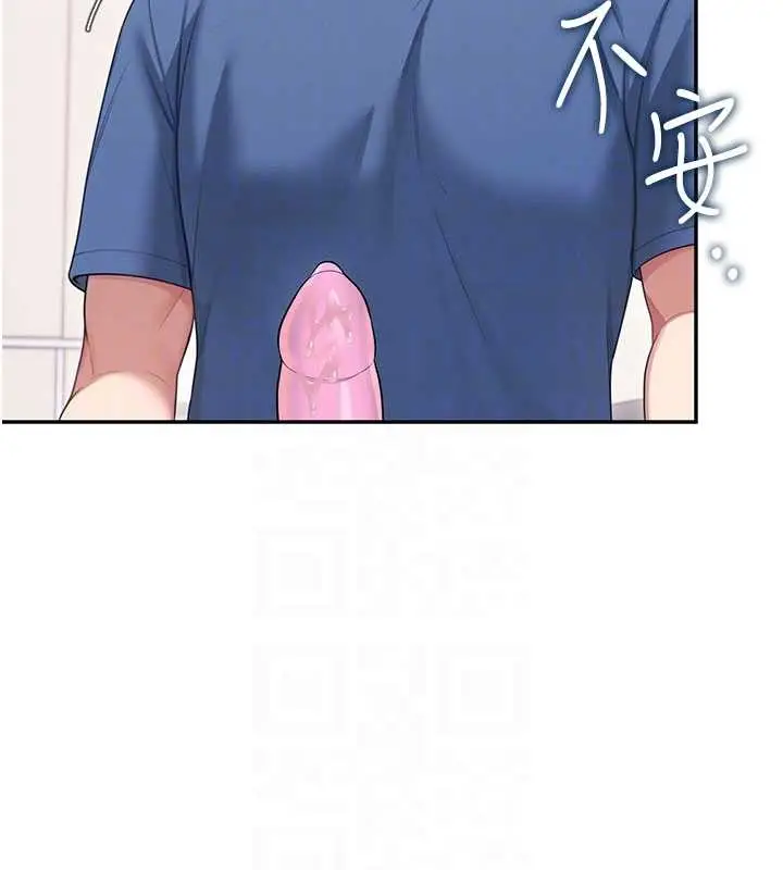 漫画《飞机杯女神连线中》第48话第97张图