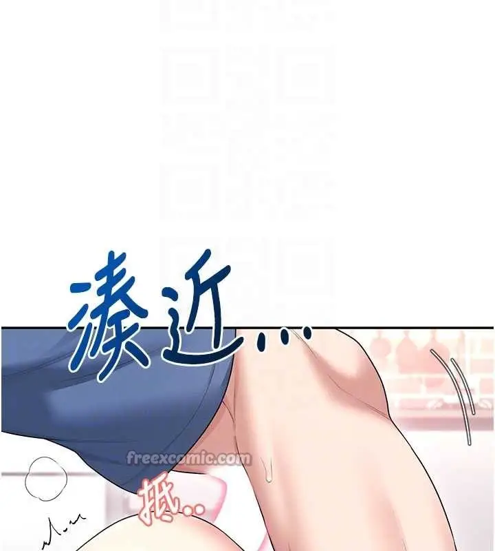 漫画《飞机杯女神连线中》第48话第98张图