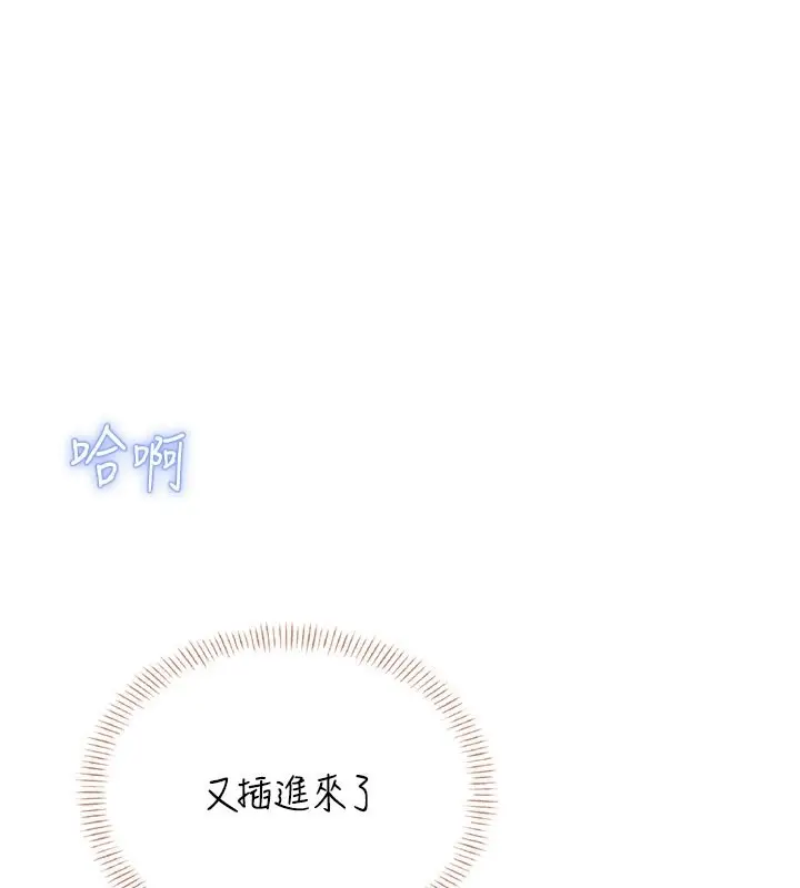 漫画《飞机杯女神连线中》第49话第1张图