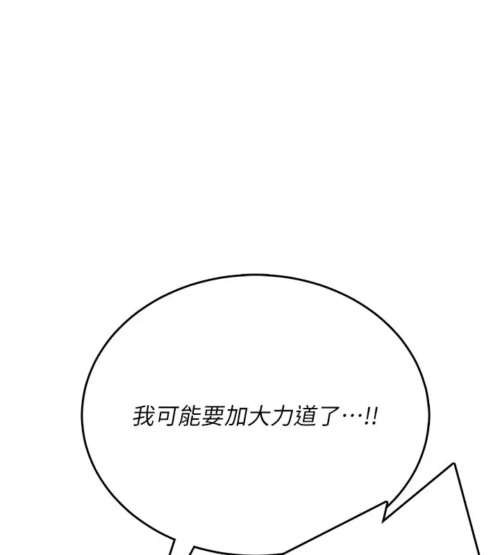 漫画《飞机杯女神连线中》第49话第101张图