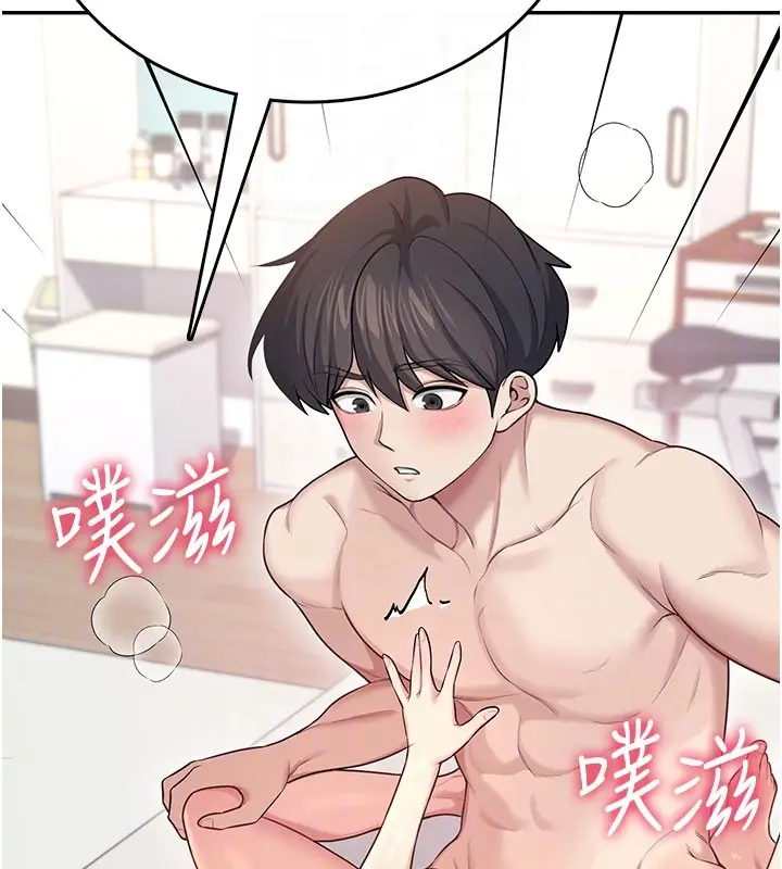 漫画《飞机杯女神连线中》第49话第105张图