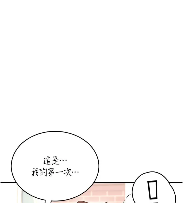 漫画《飞机杯女神连线中》第49话第111张图