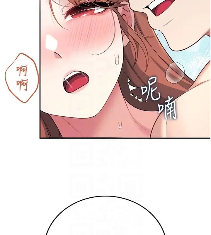 漫画《飞机杯女神连线中》第49话第119张图