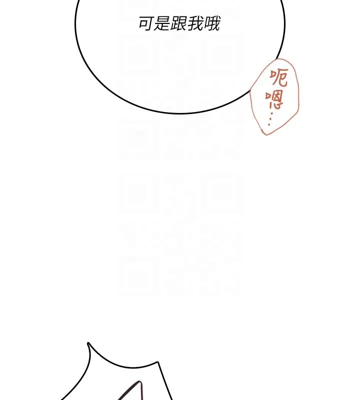 漫画《飞机杯女神连线中》第49话第120张图