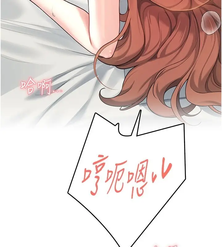 漫画《飞机杯女神连线中》第49话第130张图