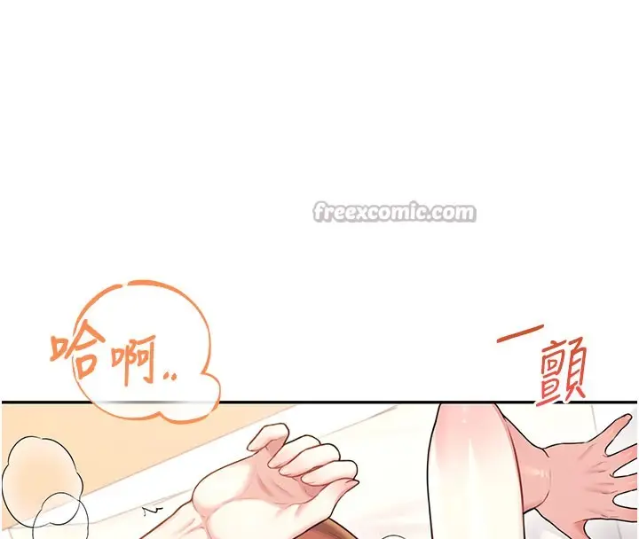 漫画《飞机杯女神连线中》第49话第14张图