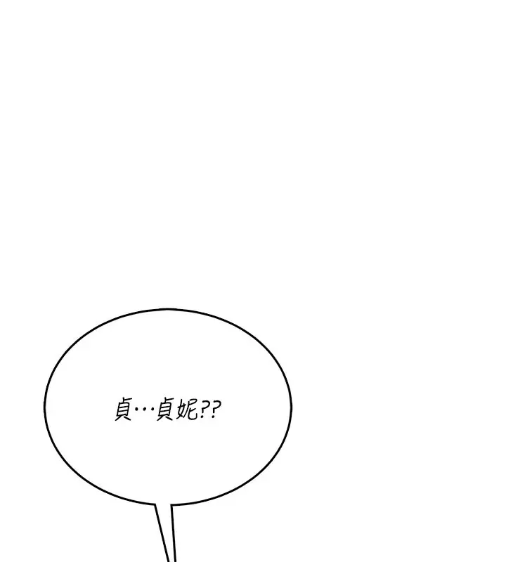 漫画《飞机杯女神连线中》第49话第146张图