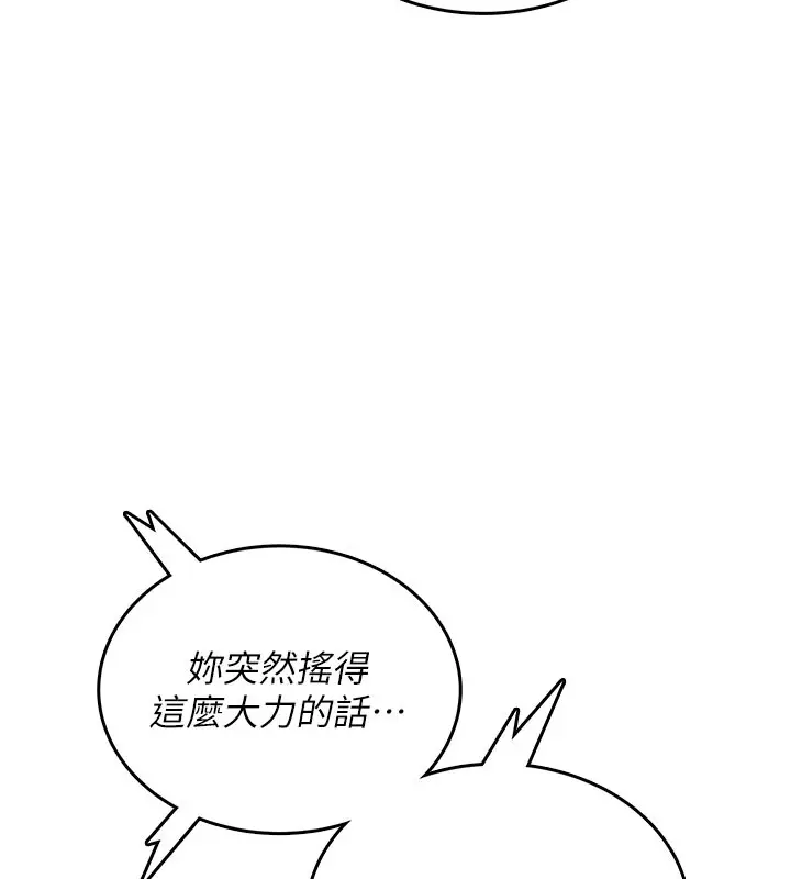 漫画《飞机杯女神连线中》第49话第149张图