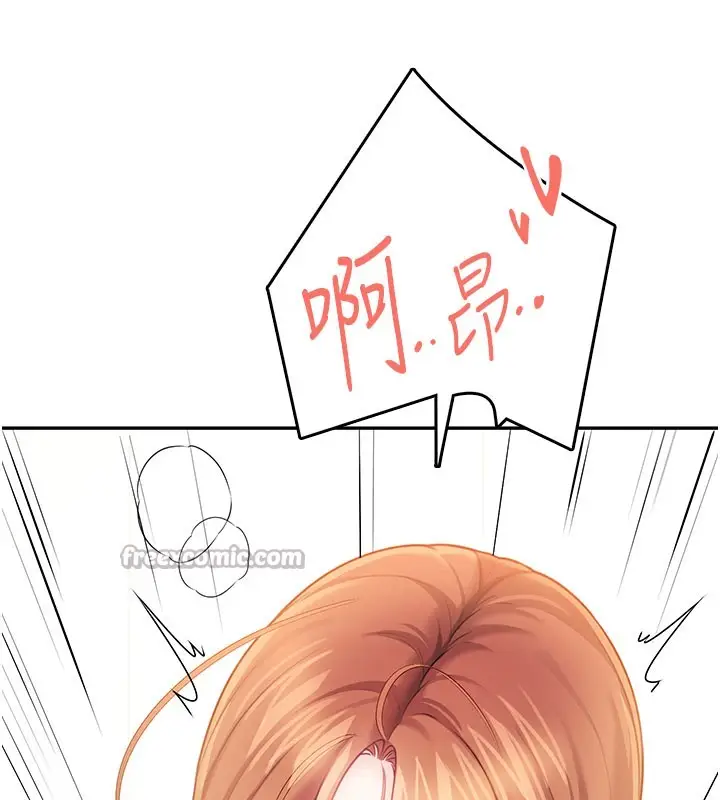 漫画《飞机杯女神连线中》第49话第154张图