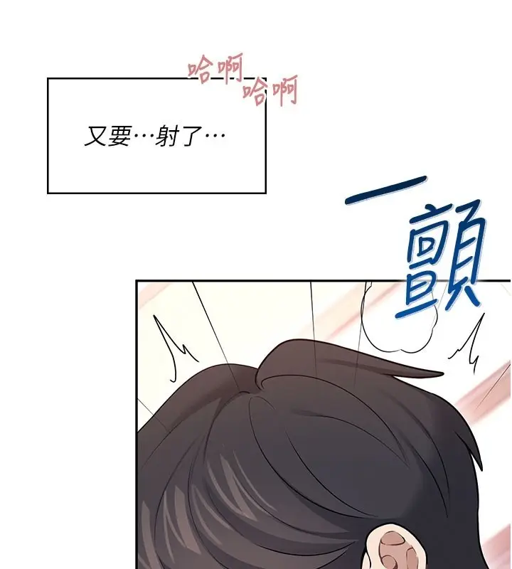 漫画《飞机杯女神连线中》第49话第157张图