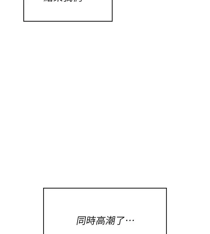 漫画《飞机杯女神连线中》第49话第164张图