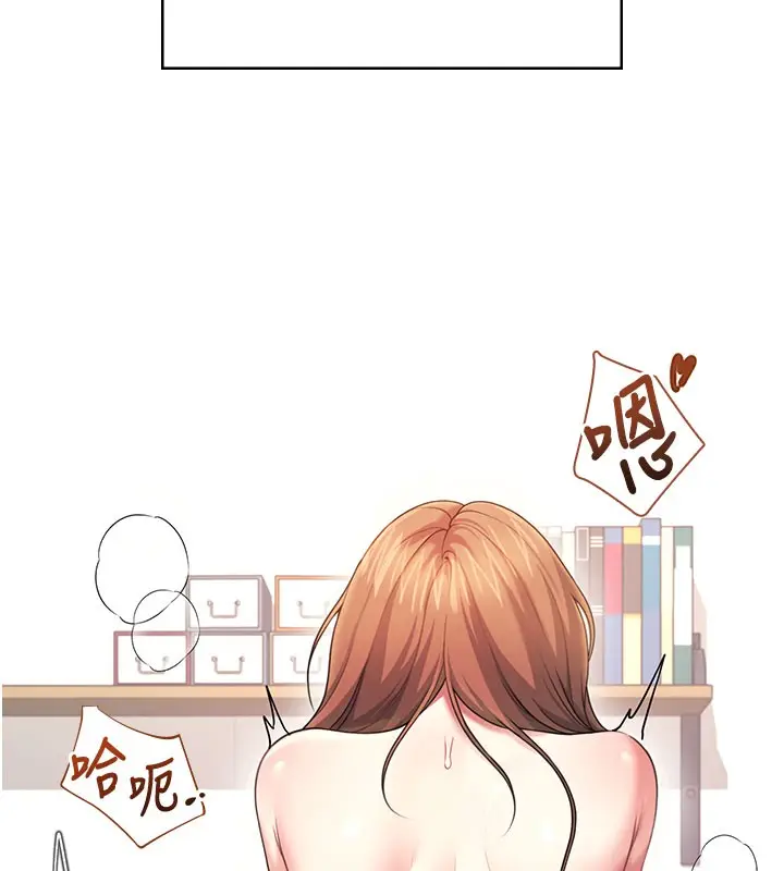 漫画《飞机杯女神连线中》第49话第165张图