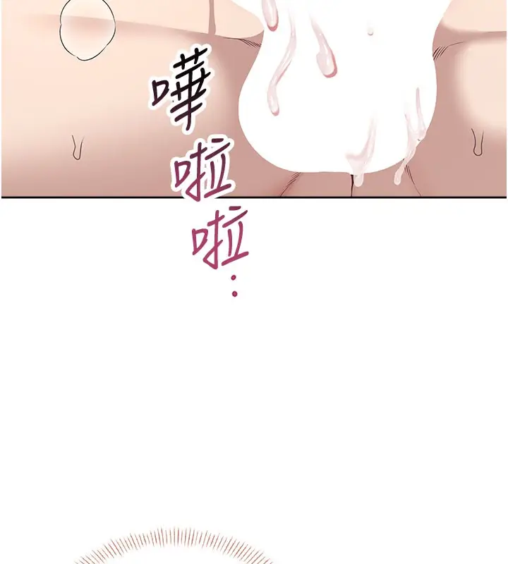 漫画《飞机杯女神连线中》第49话第170张图