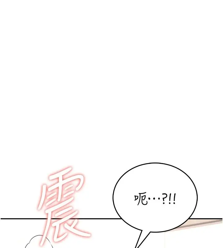 漫画《飞机杯女神连线中》第49话第172张图