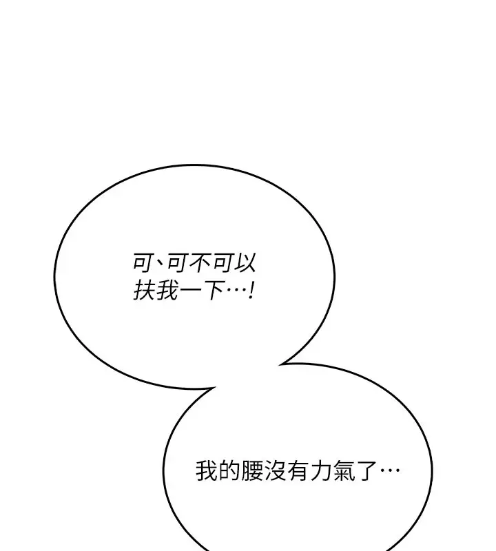漫画《飞机杯女神连线中》第49话第176张图