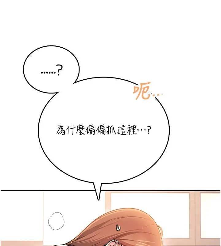 漫画《飞机杯女神连线中》第49话第183张图