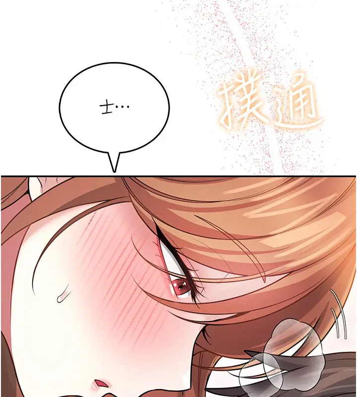 漫画《飞机杯女神连线中》第49话第191张图