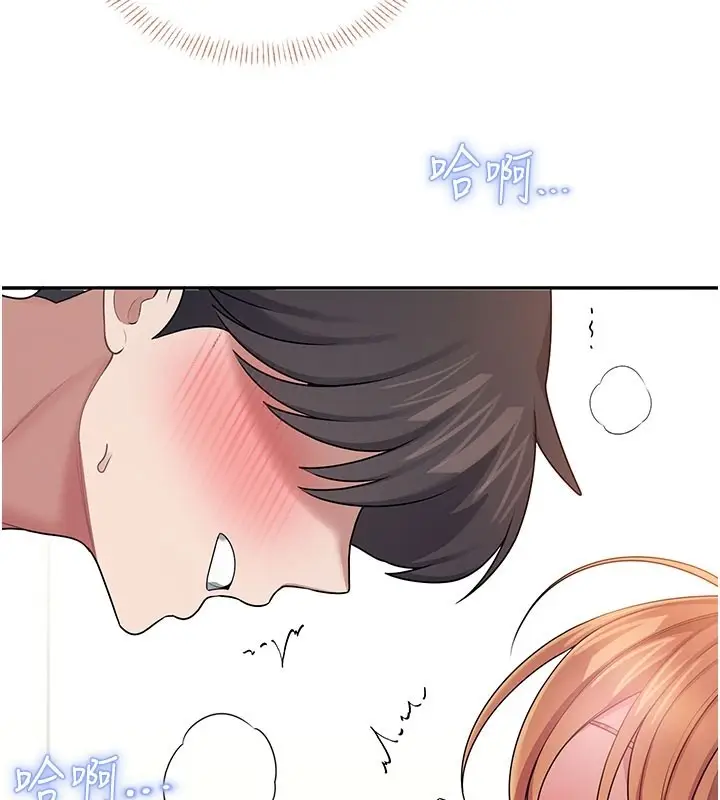 漫画《飞机杯女神连线中》第49话第2张图